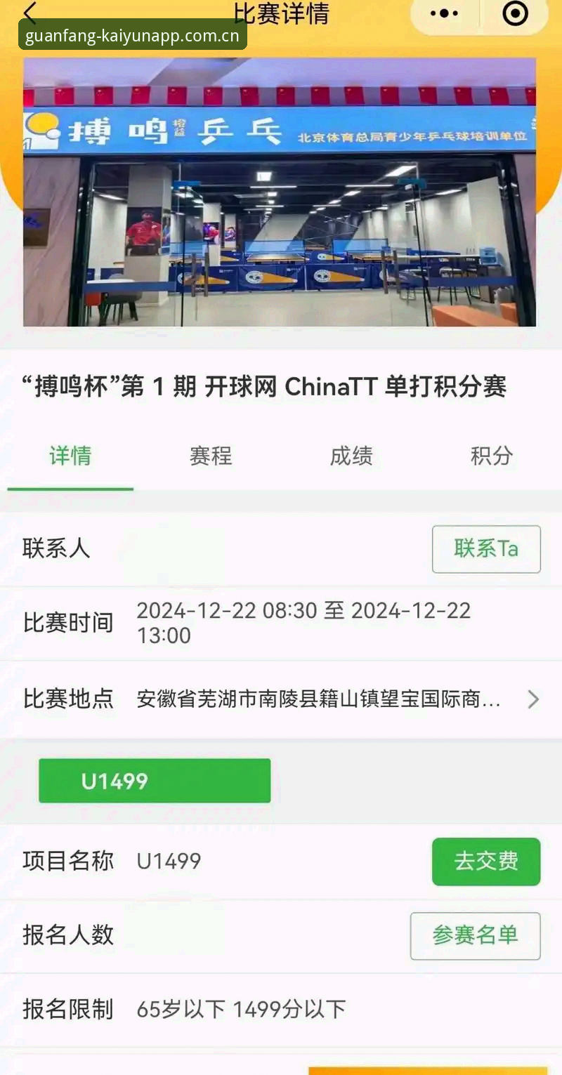 官方坐标地APP下载 开云体育平台“官方坐标地APP下载”全面解析:从44.8MB看赛事数据回溯的变革