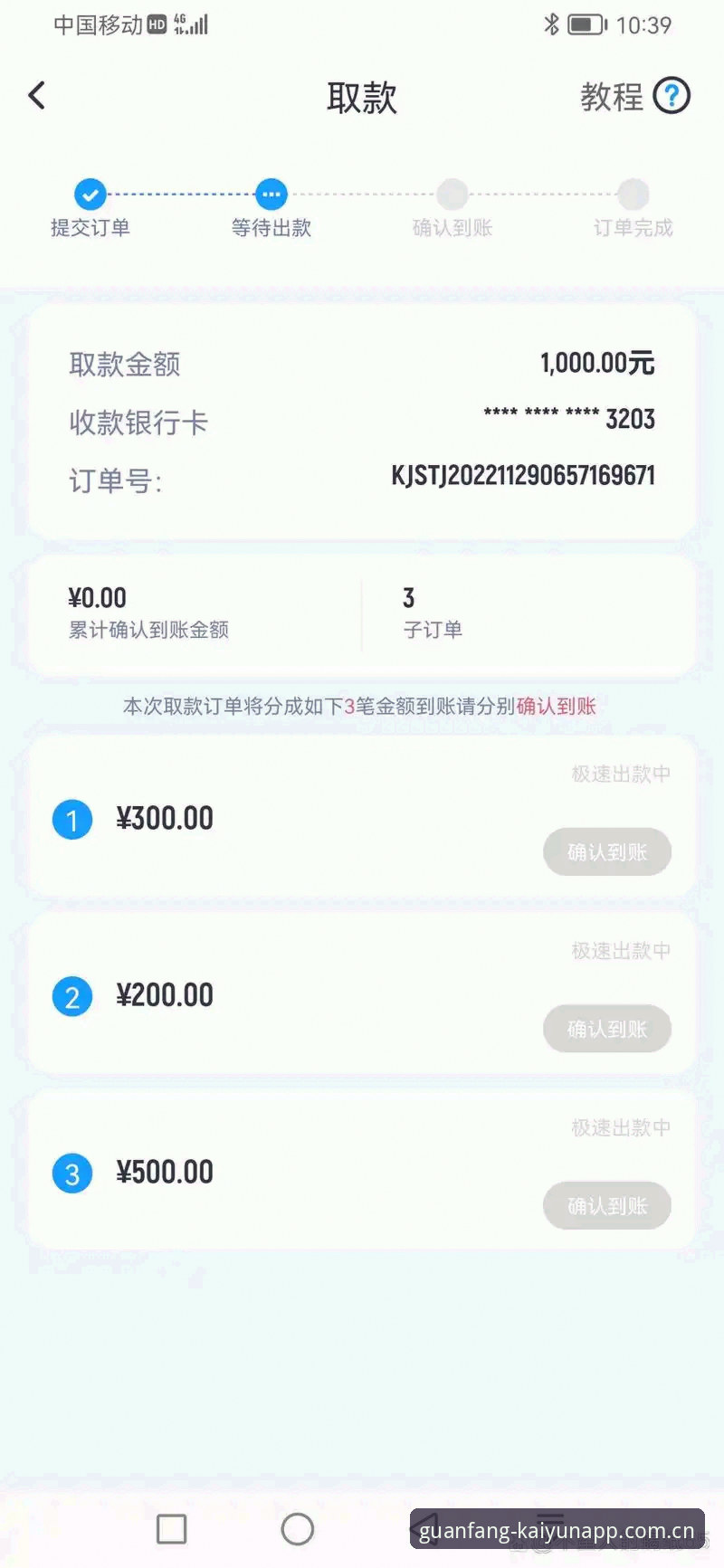开云体育平台V2.4.3安装全流程：一位用户的真实下载体验